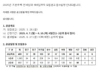 동소식-2025년 인천도시공사(iH) 기존주택 전세임대 예비입주자 모집공고 내용 | 인천광역시 서구 동주민센터>신현원창동>우리동소식>동소식