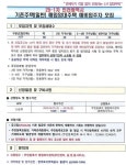 동소식-한국토지주택공사(LH) 기존매입주택(일반) 및 고령자 예비입주자 모집공고 내용 | 인천광역시 서구 동주민센터>검단동>우리동소식>동소식
