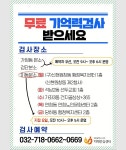 동소식-치매안심센터 이동분소 운영 변경 안내 내용 | 인천광역시 서구 동주민센터>가좌4동>우리동소식>동소식
