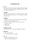동소식-가족센터의 한부모가족 사업 홍보 내용 | 인천광역시 서구 동주민센터>오류왕길동>우리동소식>동소식