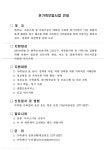 동소식-가족센터의 한부모가족 사업 홍보 내용 | 인천광역시 서구 동주민센터>검단동>우리동소식>동소식