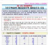 동소식-한국토지주택공사 기존매입주택(일반) 모집공고 내용 | 인천광역시 서구 동주민센터>마전동>우리동소식>동소식