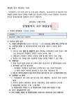 동소식-원당동 통장 공개모집 공고(제25통) 내용 | 인천광역시 서구 동주민센터>원당동>우리동소식>동소식