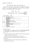 동소식-검단동 통장 공개모집 공고(제35통) 내용 | 인천광역시 서구 동주민센터>검단동>우리동소식>동소식