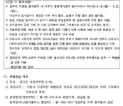 동소식-(공공분양)장애인특별공급 기관추천 안내(의정부우정 A-1블록) 내용 | 인천광역시 서구 동주민센터>검단동>우리동소식>동소식