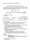 동소식-검암경서동 제46통장 공개모집 공고 내용 | 인천광역시 서구 동주민센터>검암경서동>우리동소식>동소식