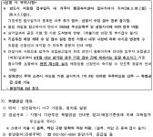 동소식-(공공분양)장애인특별공급 기관추천 안내(인천가정2 B2블록) 내용 | 인천광역시 서구 동주민센터>청라3동>우리동소식>동소식
