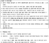 동소식-(민간분양)장애인특별공급 기관추천 안내(래미안 엘라비네) 내용 | 인천광역시 서구 동주민센터>가정3동>우리동소식>동소식