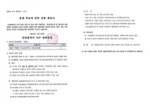 동소식-당하동 통장 공개모집 공고(제49통) 내용 | 인천광역시 서구 동주민센터>당하동>우리동소식>동소식