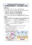동소식-인천대로 일반화 도로개량(2단계) 및 혼잡도로 개선공사 전략영향평가 주민설명회 안내 내용 | 인천광역시 서구 동주민센터>가좌3동... 