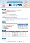 동소식-2026년 1차 한부모가족 주거자금 소액대출연계 나는 가장이다 신청 안내 내용 | 인천광역시 서구 동주민센터>석남1동>우리동소식>동소식