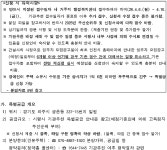 동소식-(민간분양)장애인특별공급 기관추천 안내(파주금촌 금호어울림) 내용 | 인천광역시 서구 동주민센터>청라3동>우리동소식>동소식