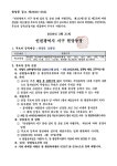 동소식-원당동 통장 공개모집 공고(제12통) 내용 | 인천광역시 서구 동주민센터>원당동>우리동소식>동소식