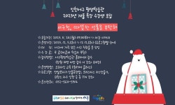 교육소식-[ 2023년 서구평생학습관 겨울특강 수강생 모집 ] 내용 | 인천광역시 서구>정보>교육>교육강좌>교육소식