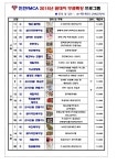 자유게시판-인천YMCA 2018년 원데이 무료특강 프로그램 내용 | 인천광역시 서구>소통>자유게시판