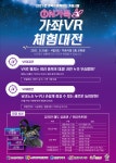 자유게시판-■ 2021 가좌시장 ON가족 가좌VR체험대전 ■ 내용 | 인천광역시 서구>소통>자유게시판