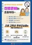 자유게시판-4월 28일(수) &quot;진로준비는 초등부터(초등)&quot; 학부모진로지도아카데미 실시!~ 내용 | 인천광역시 서구>소통>자유게시판