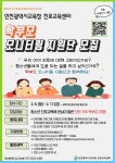자유게시판-&lt; 2023년 인천광역시교육청 진로교육센터 학부모 모니터링지원단 모집 &gt; 내용 | 인천광역시 서구>소통>자유게시판