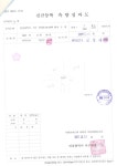 고시공고-무주부동산 공고 내용 | 인천광역시 서구>소통>서구소식>고시공고(분묘개장)>고시공고