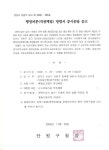 고시공고-체육시설업(당구장업) 직권폐업 사전통지서 공시송달 공고문 게시 내용 | 인천광역시 서구>소통>서구소식>고시공고(분묘개장)>고시공고