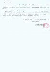 고시공고-무단전출자에 대한 공고 내용 | 인천광역시 서구>소통>서구소식>고시공고(분묘개장)>고시공고