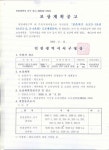 고시공고-보상계획공고 내용 | 인천광역시 서구>소통>서구소식>고시공고(분묘개장)>고시공고