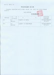 고시공고-직권조치결과 공고 내용 | 인천광역시 서구>소통>서구소식>고시공고(분묘개장)>고시공고
