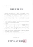 고시공고-장애등록 취소 공고 내용 | 인천광역시 서구>소통>서구소식>고시공고(분묘개장)>고시공고