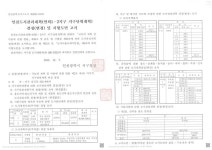 고시공고-인천도시관리계획(연희1·2지구 지구단위계획) 결정(변경) 및 지형도면 고시 내용 | 인천광역시 서구>소통>서구소식>고시공고(분묘개장)... 