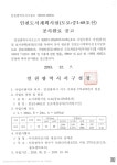 고시공고-인천도시계획시설(도로:중1-68호선) 공사완료 공고 내용 | 인천광역시 서구>소통>서구소식>고시공고(분묘개장)>고시공고