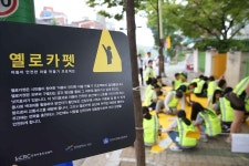 포토,현장속으로!-옐로카펫 설치 천마초등학교,신현북초등학교  내용 | 인천광역시 서구 구청장>서구소식