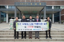 포토,현장속으로!-20161223 (주)연우 저소득가구 사랑의 쌀 전달식  내용 | 인천광역시 서구 구청장>서구소식
