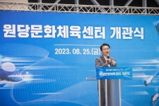 포토,현장속으로!-20230825 원당문화체육센터 개관식 내용 | 인천광역시 서구 구청장>서구소식>포토,현장속으로!