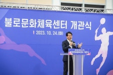 포토,현장속으로!-20231024 불로문화체육센터 개관식 내용 | 인천광역시 서구 구청장>서구소식>포토,현장속으로!