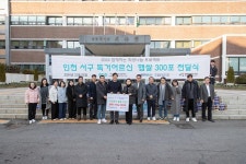 포토,현장속으로!-20241223 (주)에코엔테크 이웃돕기 물품 전달식 내용 | 인천광역시 서구 구청장>서구소식>포토,현장속으로!