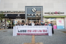 포토,현장속으로!-20251201 노송병원 이웃돕기 물품 전달식 내용 | 인천광역시 서구 구청장>서구소식>포토,현장속으로!