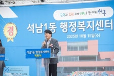 포토,현장속으로!-20251015 석남1동 행정복지센터 신축공사 착공식 내용 | 인천광역시 서구 구청장>서구소식>포토,현장속으로!