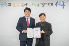 포토,현장속으로!-20251125 아이사랑꿈터 11호전 위탁증서 수여식 내용 | 인천광역시 서구 구청장>서구소식>포토,현장속으로!