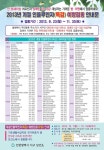 보건소식-계절인플루엔자(독감) 예방접종 안내 내용 | 인천광역시 서구 보건소>참여소식>공지사항>보건소식