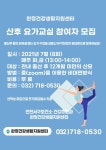 보건소식-산후 요가교실 참여자 모집/완정건강생활지원센터 내용 | 인천광역시 서구 보건소>참여소식>공지사항>보건소식