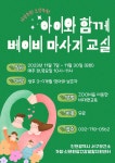 보건소식-가정·신현원창건강생활지원센터, 「비대면 베이비마사지교실」참여자 모집 내용 | 인천광역시 서구 보건소>참여소식>공지사항>보건소식