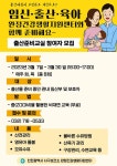 보건소식-완정건강생활지원센터 비대면 출산준비교실 참여자 모집 내용 | 인천광역시 서구 보건소>참여소식>공지사항>보건소식
