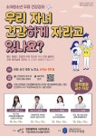 보건소식-가정·신현원창건강생활지원센터 지역주민 건강강좌 안내 내용 | 인천광역시 서구 보건소>참여소식>공지사항>보건소식