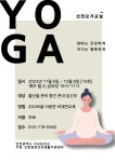 보건소식-가정·신현원창건강생활지원센터, 「비대면 산전요가교실」참여자 모집 내용 | 인천광역시 서구 보건소>참여소식>공지사항>보건소식