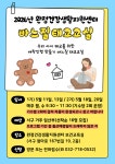 보건소식-완정건강생활지원센터 [바느질 태교교실] 참여자 모집 안내 내용 | 인천광역시 서구 보건소>참여소식>공지사항>보건소식