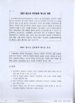 새소식-2007 청소년 진로탐색 엑스포 내용 | 인천광역시 서구>소통>서구소식>새소식