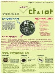 새소식-검단보건지소 영양예보제1 (다시마와 건강한 영양) 내용 | 인천광역시 서구>소통>서구소식>새소식