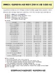 새소식-2008년도 석남어린이도서관 상반기 문화프로그램 수강생 모집 내용 | 인천광역시 서구>소통>서구소식>새소식