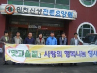 새소식-맛고을길 행복나눔 행사 실시 내용 | 인천광역시 서구>소통>서구소식>새소식