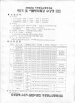 새소식-2008년도 제3기 및 여름방학특강 수강생 모집 내용 | 인천광역시 서구>소통>서구소식>새소식